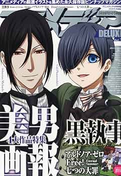 アニメディアDELUXE＋ Vol.4 (アニメイラスト集) アニメディア 2023年4月号 (発売日2023年03月10日) | 雑誌/定期